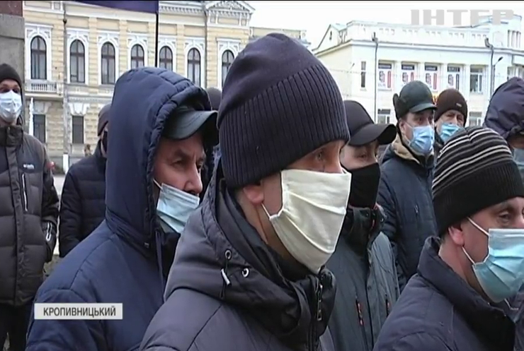 Протести шахтарів: під Кропивницьким гірники уранових копалень заблокували автошляхи
