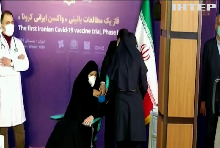 Іран почав тестувати власну вакцину від коронавірусу