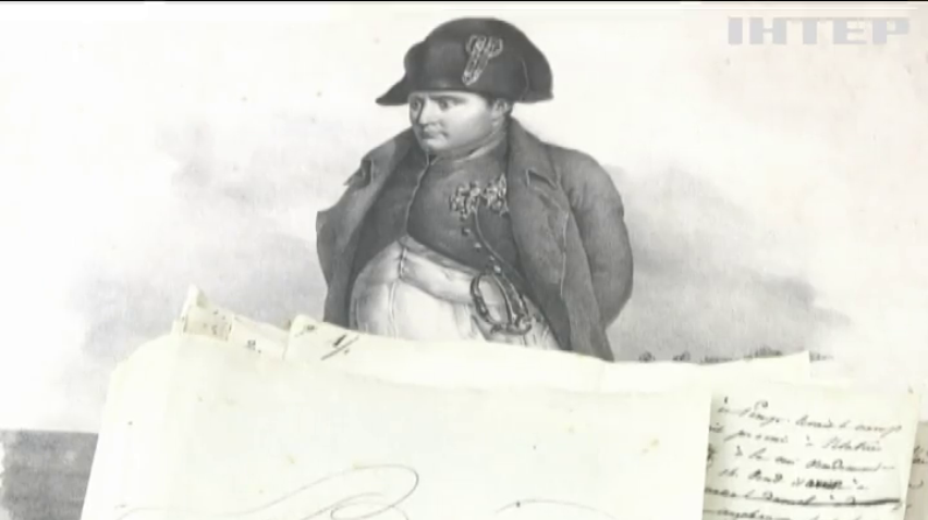Манускрипт Наполеона виставили на аукціон у Парижі (відео)