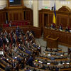 День у Верховній Раді: депутати відмовили Вітренко та створили новий правоохоронний орган