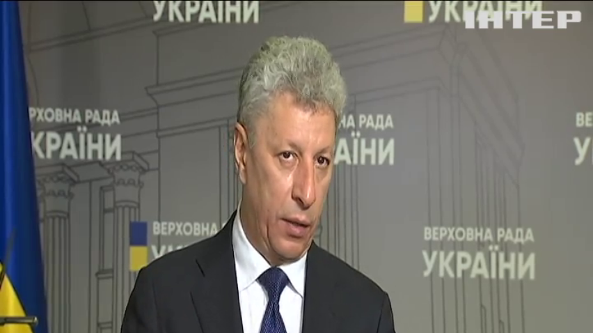 Юрій Бойко розкритикував тарифну політику та закликав до відставки Кабміну 