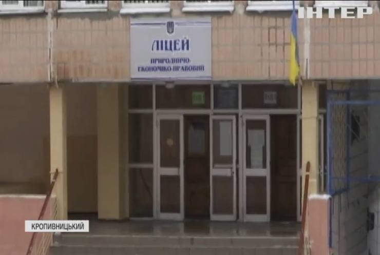У Кропивницькому отруїлися учні молодшої школи