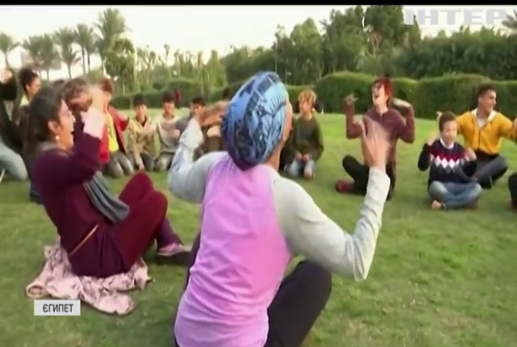 У Єгипті практикують заняття з "йоги сміху"