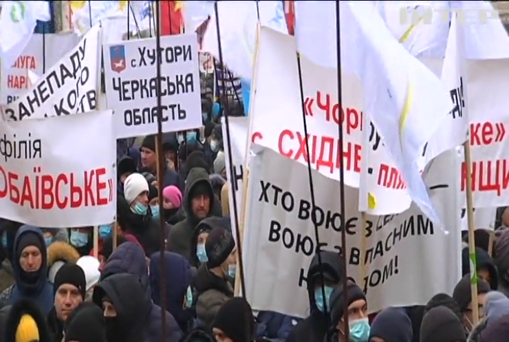 Українські фермери провели мітинг під стінами парламенту з вимогою припинити тиск на сільгоспвиробників