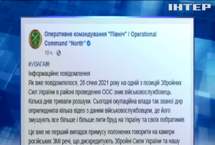 На Донбасі знайшли зниклого військового