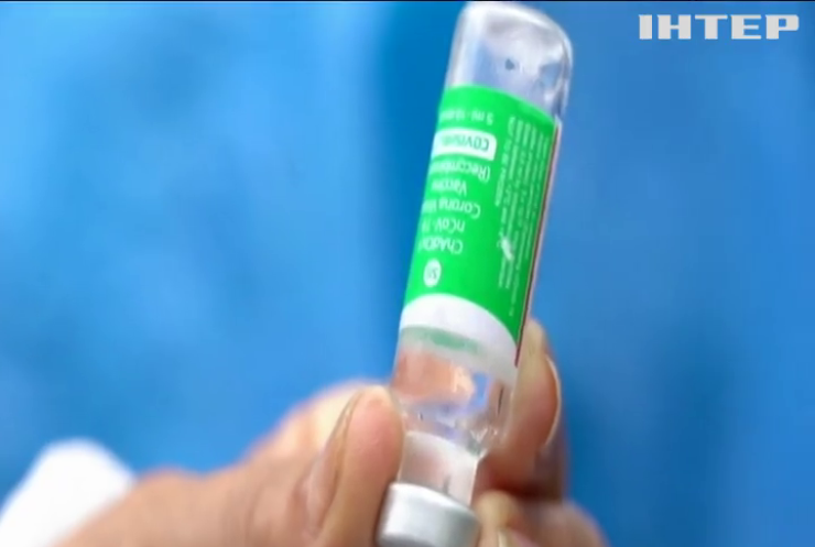 Вакцинація в Україні: що відомо про індійську сироватку Covishield
