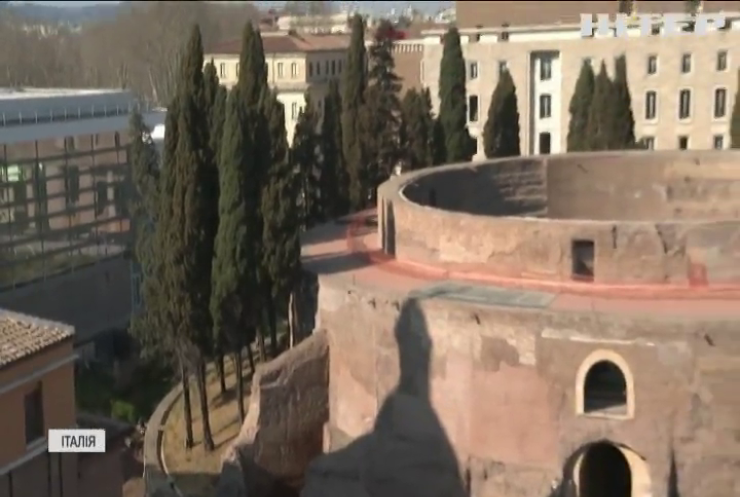 У Римі відкрили мавзолей Октавіана Августа