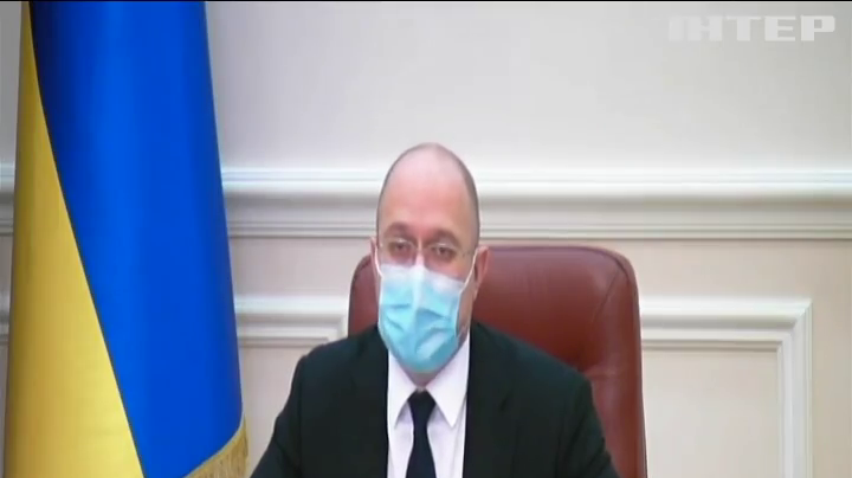 Денис Шмигаль назвав умови введення тотального карантину
