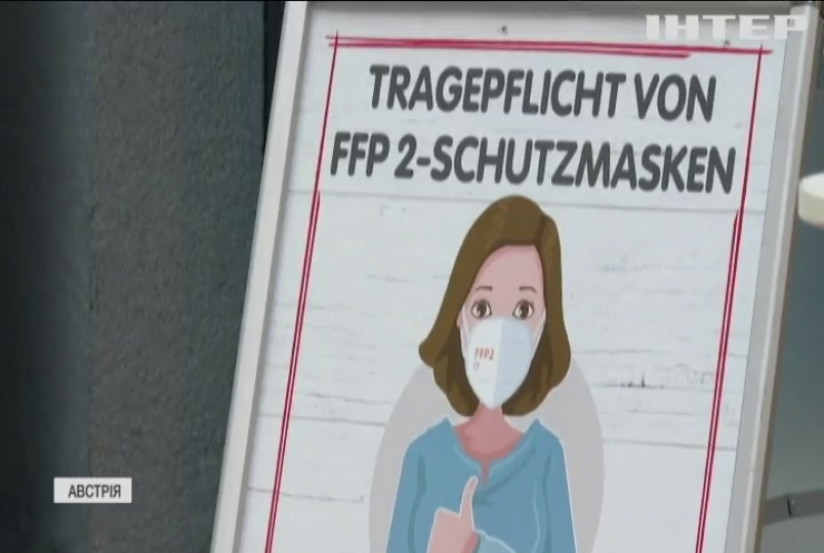 "Зелені паспорти вакцинації" запроваджує Австрія