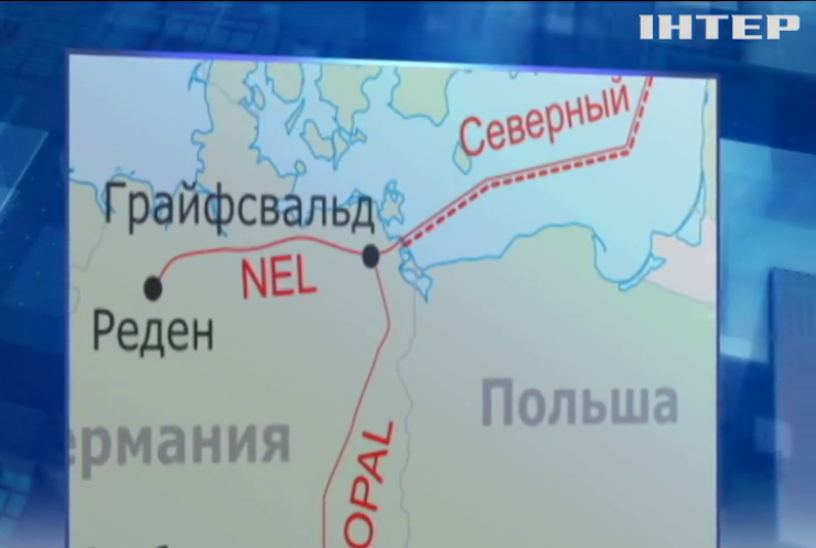 У Євросоюзі хочуть обмежити прокачування російського газу в обхід України