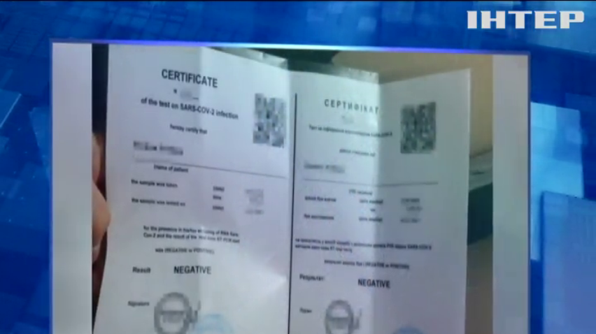 У Києві шахраї продавали довідки з негативним тестом на COVID-19