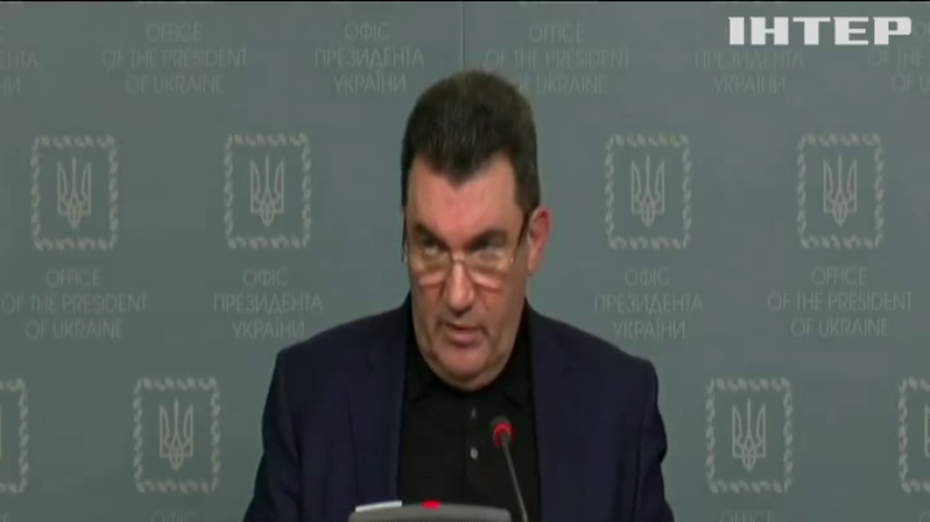 Олексій Данилов оприлюднив результати позачергового засідання РНБО