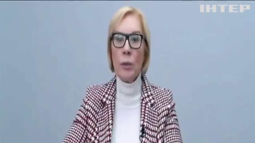 У Криму та на Донбасі незаконно утримують 376 українців - Людмила Денісова