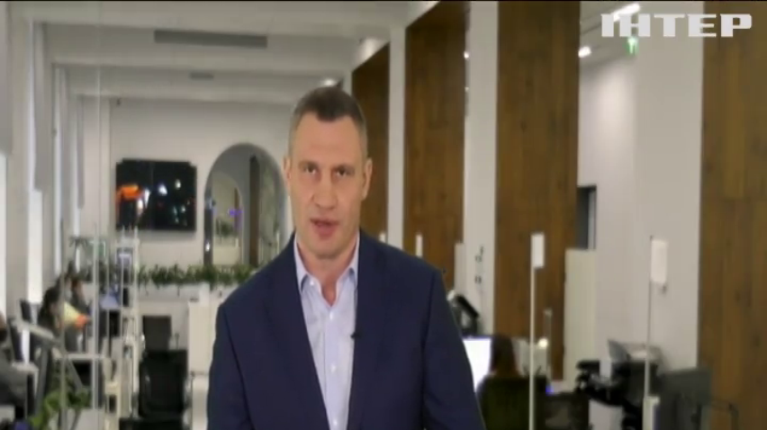 Віталій Кличко закликав киян відмовитись від громадського транспорту