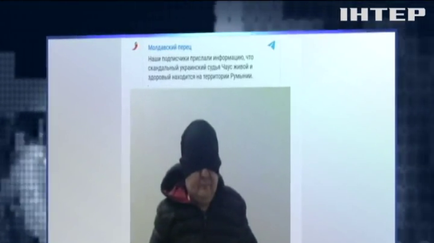 У Молдові озброєнні люди викрали суддю-втікача Миколу Чауса