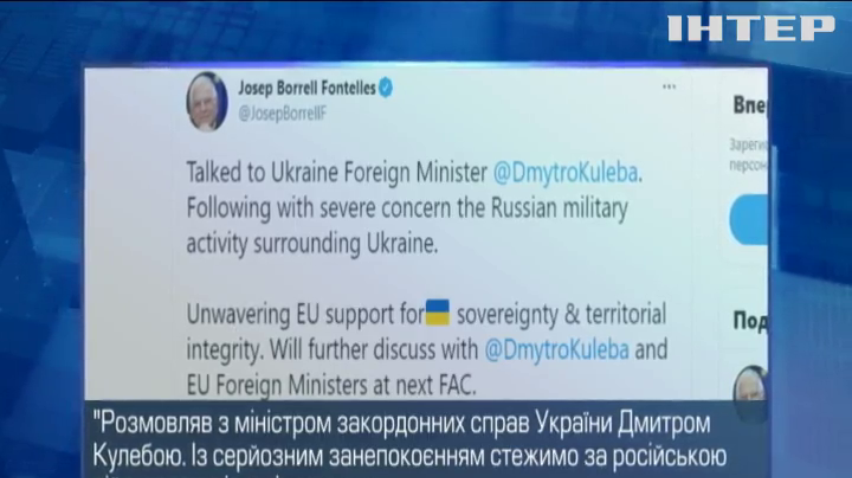 Євросоюз пообіцяв Україні підтримку