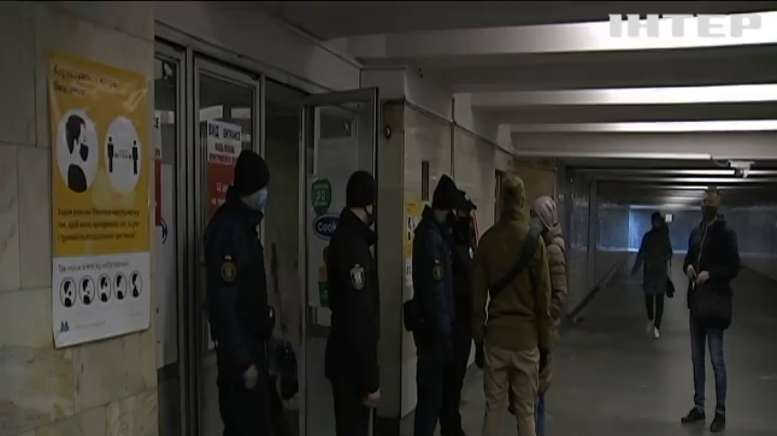 Метро під охороною, порожні тролейбуси й таксі за п'ятсот гривень: у Києві запровадили локдаун