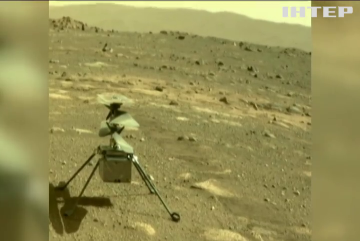 У НАСА показали перші знімки марсіанського вертольоту