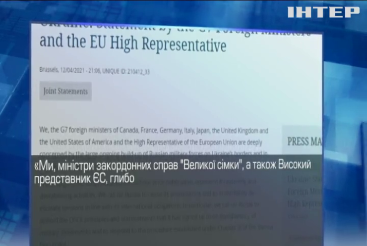 Євросоюз та "Велика сімка" закликали Росію зупинити військову провокацію