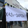 Працівники Харківського авіазаводу вийшли на акції протесту