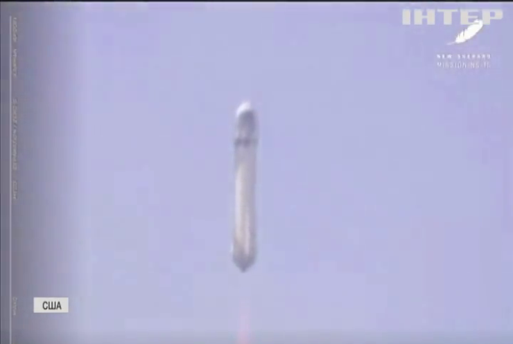 Blue Origin випробувала власну космічну ракету