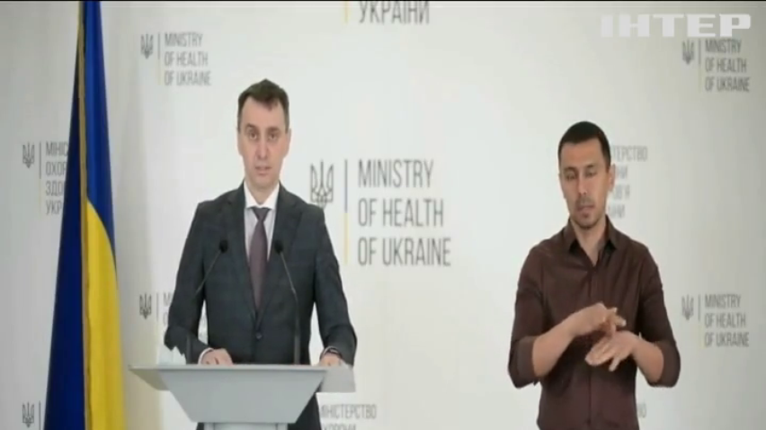 У МОЗ незадоволені темпами вакцинації населення України - Віктор Ляшко