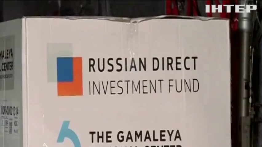 У Бразилії відмовились від російської вакцини від коронавірусу