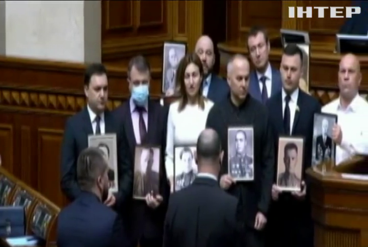 Депутати від "Опозиційна платформа - За життя" вийшли до парламентської трибуни з портретами своїх рідних