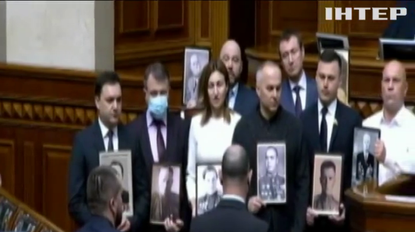 Депутати від "Опозиційна платформа - За життя" вийшли до парламентської трибуни з портретами своїх рідних