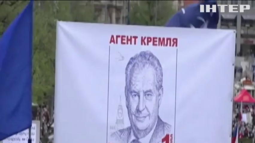 Прагу сколихнули антипрезидентські протести