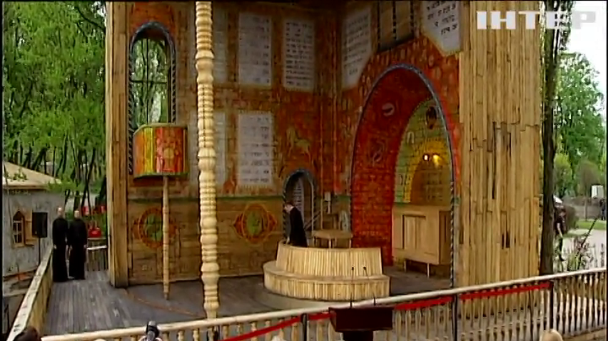 У Києві з'явилась синагога у формі книги