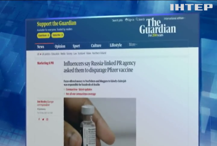 Європейським блогерам пропонували гонорари за дискредитацію вакцини Pfizer
