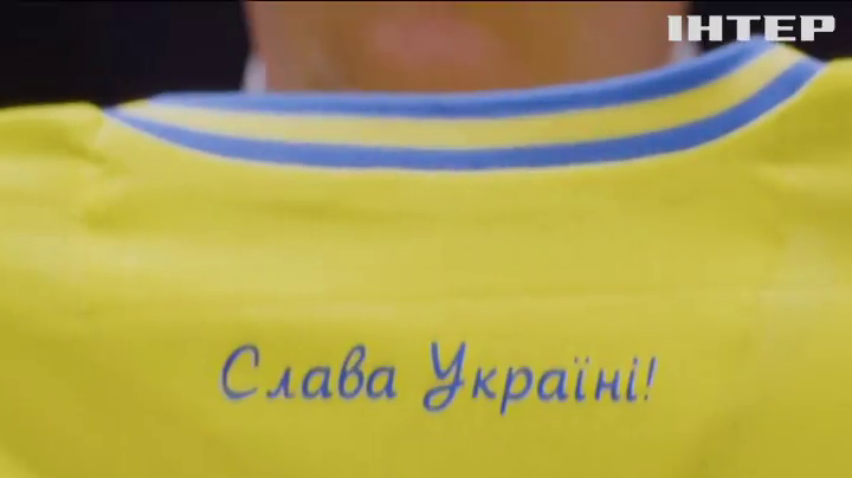 УЄФА затвердила нову форму збірної України