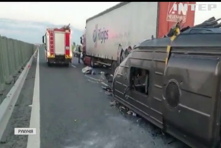 У Румунії автобус з українськими заробітчанами потрапив у смертельну ДТП