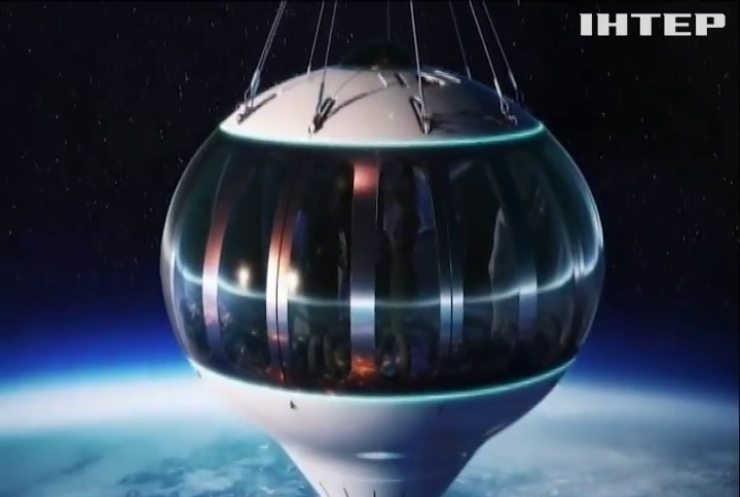 Space Perspective пропонує побачити космос за $125 тисяч