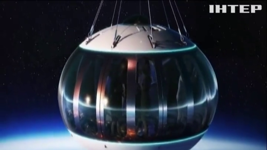 Space Perspective пропонує побачити космос за $125 тисяч