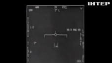 Американська розвідка розсекретила матеріали про НЛО