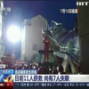 В Китаї готель поховав під собою вісьмох людей