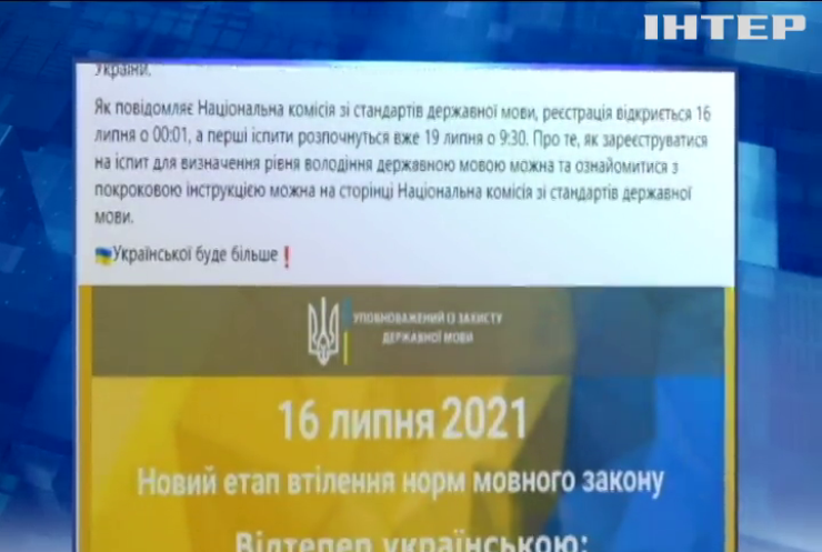 Української стане ще більше: набули чинності чергові норми закону про мову