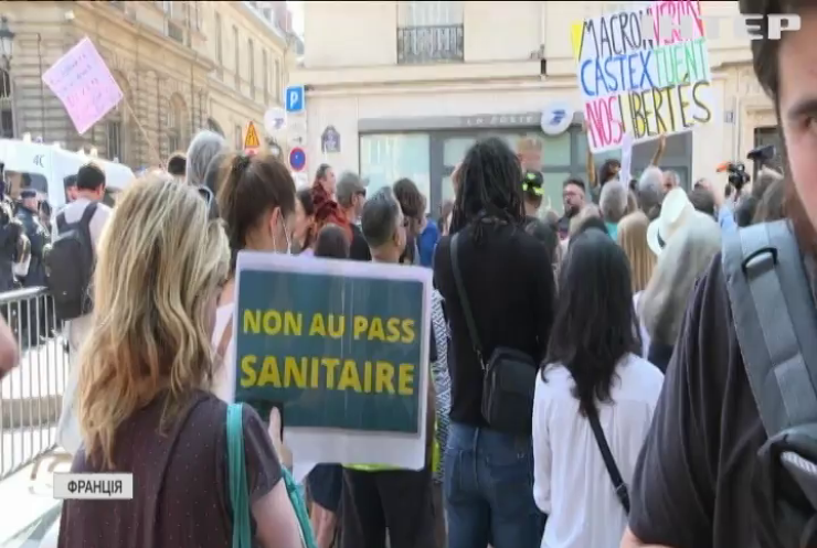Францію сколихнули масові протести проти "санітарних перепусток"