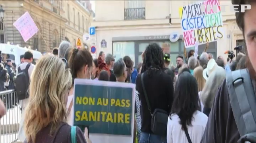 Францію сколихнули масові протести проти "санітарних перепусток"