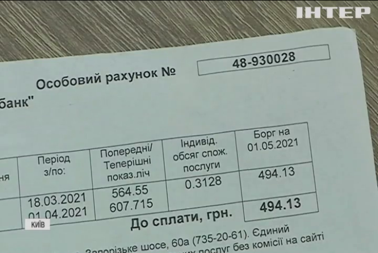 Опалювальний сезон в Україні: як скористатися "карантинними квотами" під час отримання субсидій