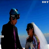 Болівійці взяли шлюб на вершині гори