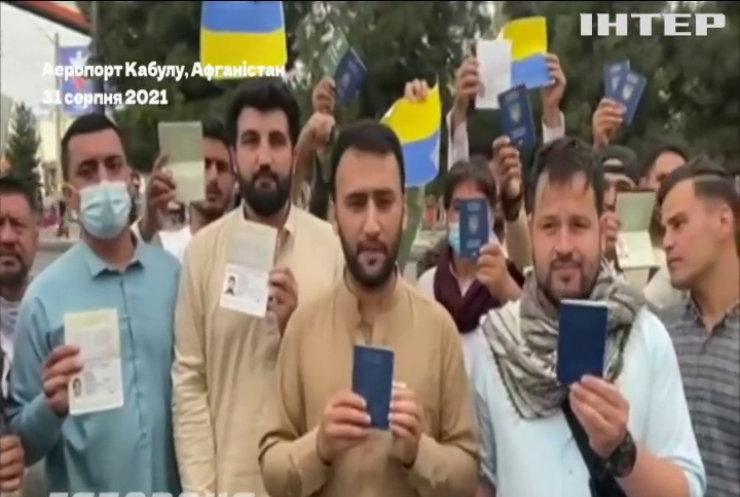 В Кабулі українські громадяни не змогли потрапити до аеропорту 