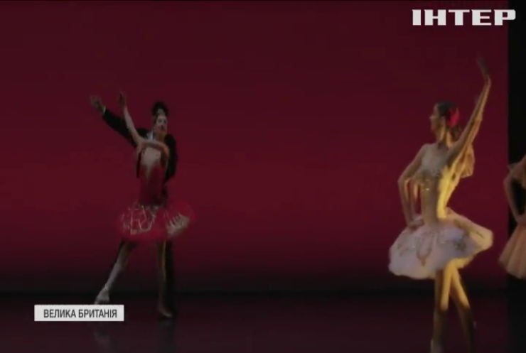 У британському театрі виступили танцюристи Національної опери України