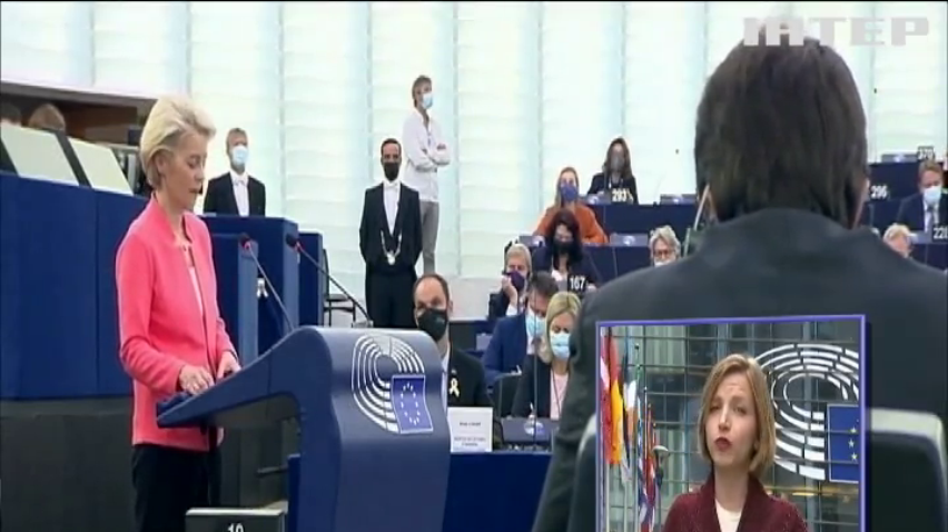 Президентка Єврокомісії виступила з промовою та розповіла про плани на наступний рік 