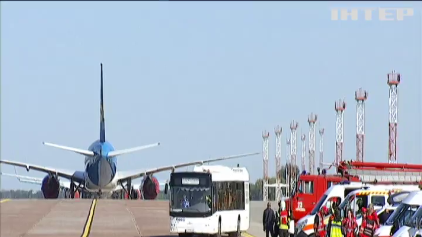 Аеропорт "Бориспіль" провів масштабні навчання на летовищі