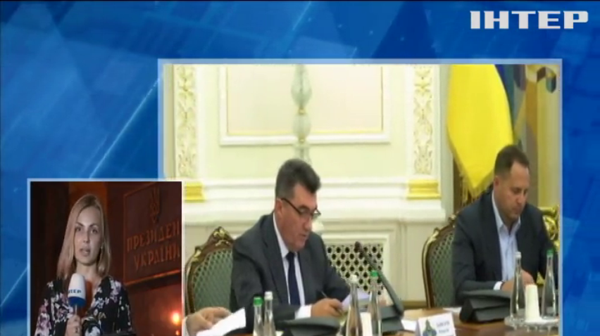 У Києві відбулось засідання Ради національної безпеки та оборони