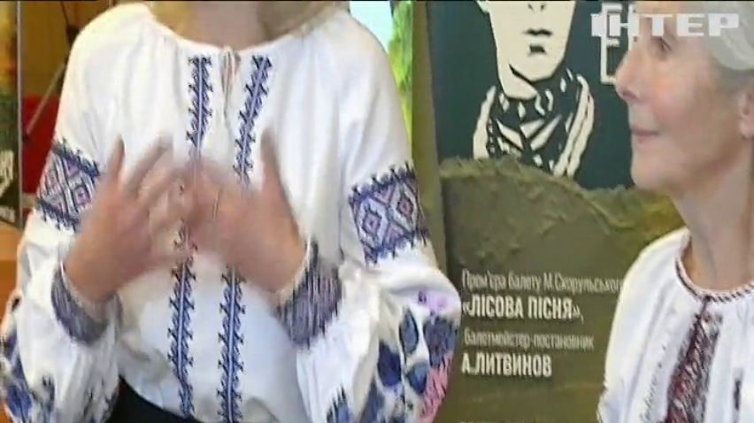 Сімейну реліквію родини Лесі Українки вперше презентували в Україні