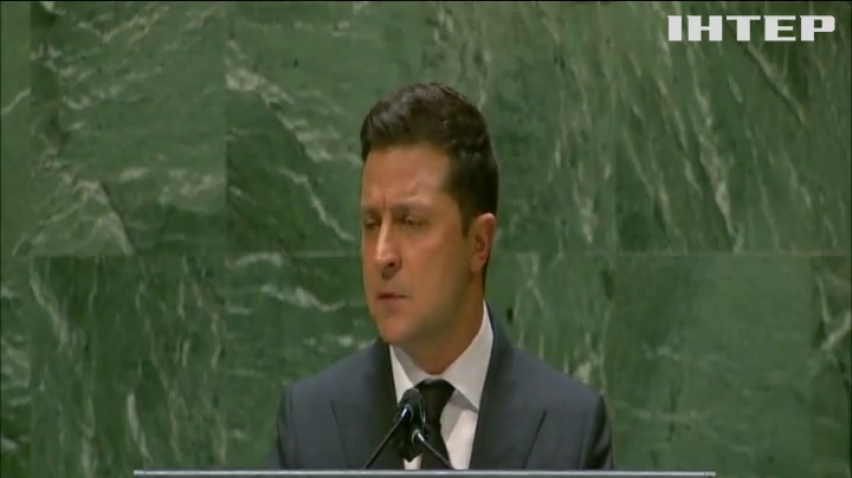 Володимир Зеленський виступив з критикою на адресу ООН у своїй промові